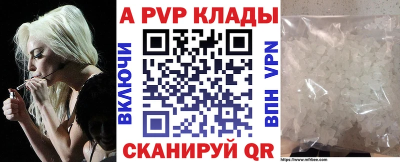A-PVP кристаллы  закладка  Сковородино 