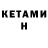 Метамфетамин кристалл Kory Loftis