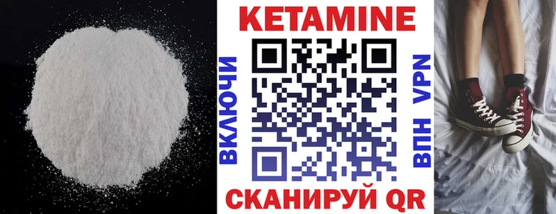 Кетамин VHQ Сковородино