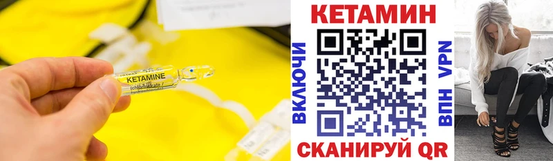 Кетамин ketamine Сковородино