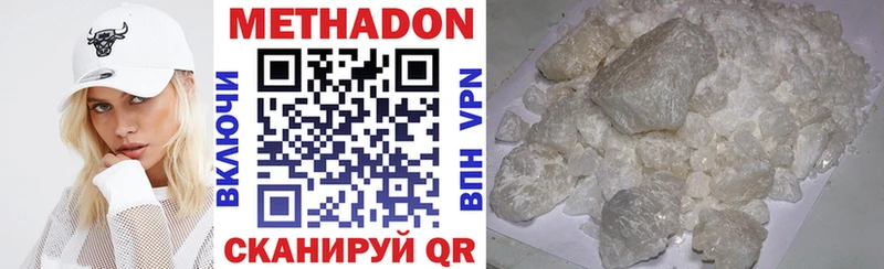 купить наркотик  мега ТОР  Метадон VHQ  Сковородино 